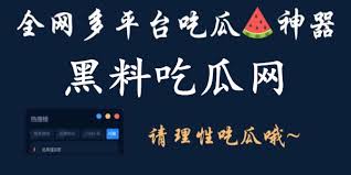 91吃瓜-91吃瓜-实时娱乐新闻更新