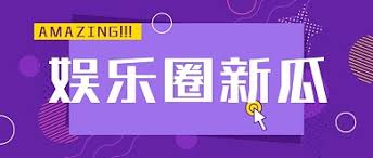 91吃瓜-91吃瓜-实时娱乐新闻更新