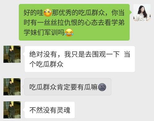 吃瓜群众专栏在线阅读,在线阅读的趣味与深度